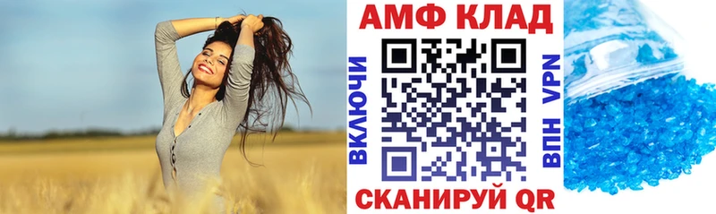 Amphetamine 97%  Купить закладки  Никольск 