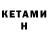 Метамфетамин витя Katerina Kobina