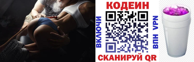 Кодеиновый сироп Lean напиток Lean (лин)  Купить закладки  Никольск 