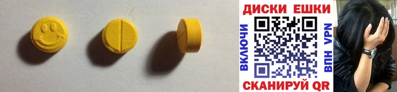 Экстази 300 mg  Купить  Никольск 