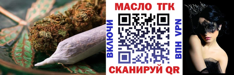 ТГК гашишное масло  Купить  Никольск 